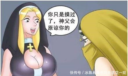 洗礼|搞笑漫画圣水洗礼后的女人，神父说太可怕！