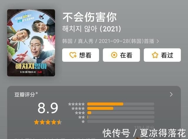 韓綜|《頂樓》后衍韓綜熱播，劇中反派于劇外“勞改”打開綜藝新思路