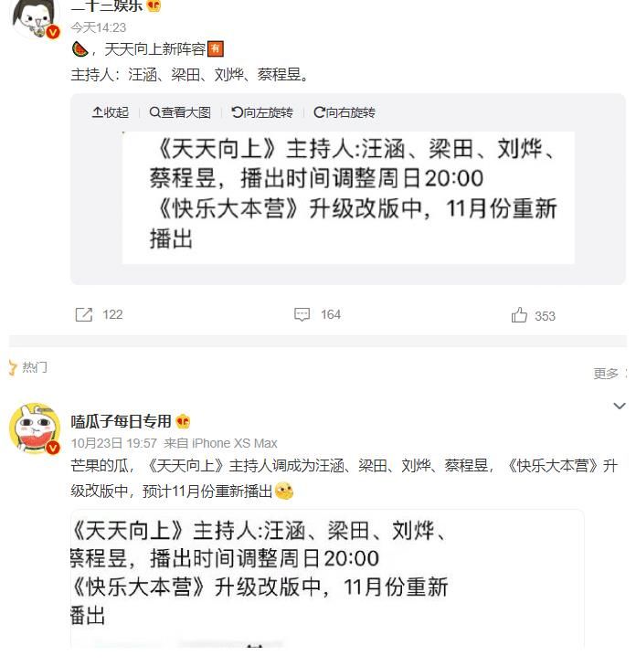 杨迪参加“主持人资格证”考试，未来有机会主持《天天向上》吗？