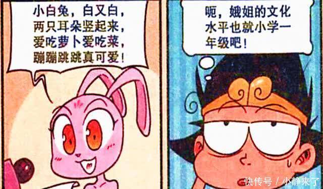 漫画|天宫举办萌宠朗诵，嫦娥兔幼稚至极，阿啃才辩无双让人意外