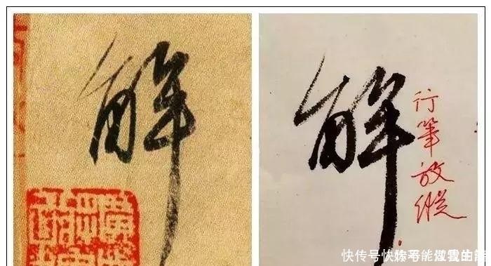 王献之临终前的这幅字，超越了王羲之