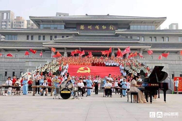 百年辉煌|滕州：庆祝建党100周年大型快闪活动举行