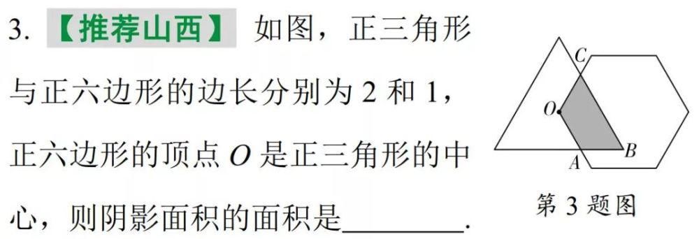 面积|初中数学阴影部分面积计算模型大全，建议收藏！