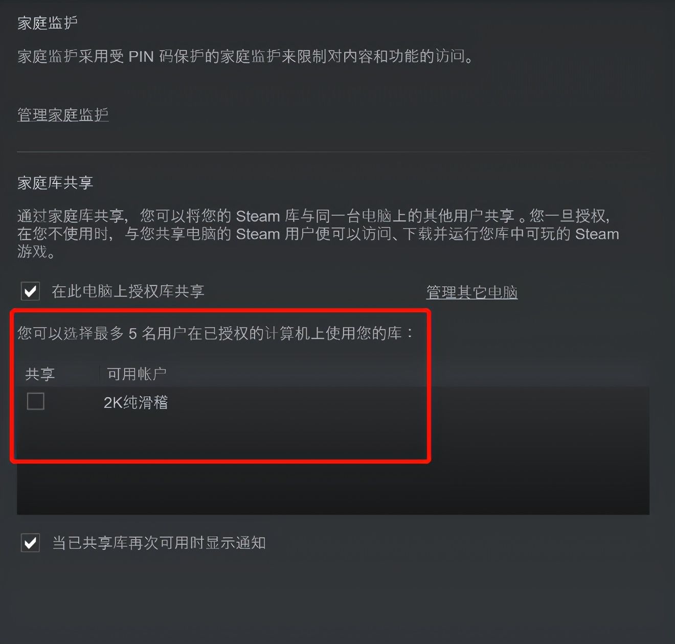 Steam怎么共享库存 Steam怎么共享库存