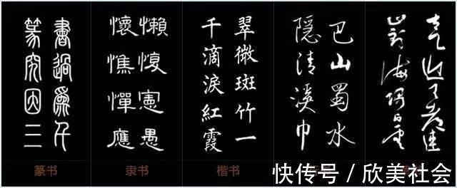 如荷@楷书行书草书魏碑隶书学习口诀,总结得太好了