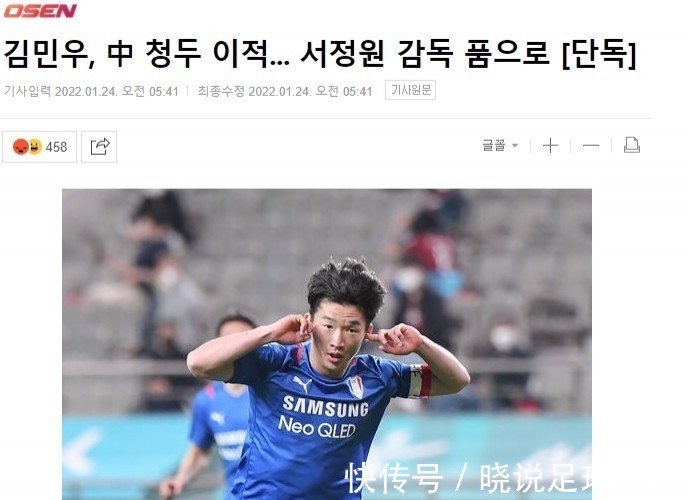 中国足球|中超各俱乐部回归理性引援的操作思路 韩国外援成香饽饽