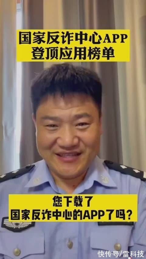 国家反诈中心|官方出品！一键查询名下有多少张手机卡
