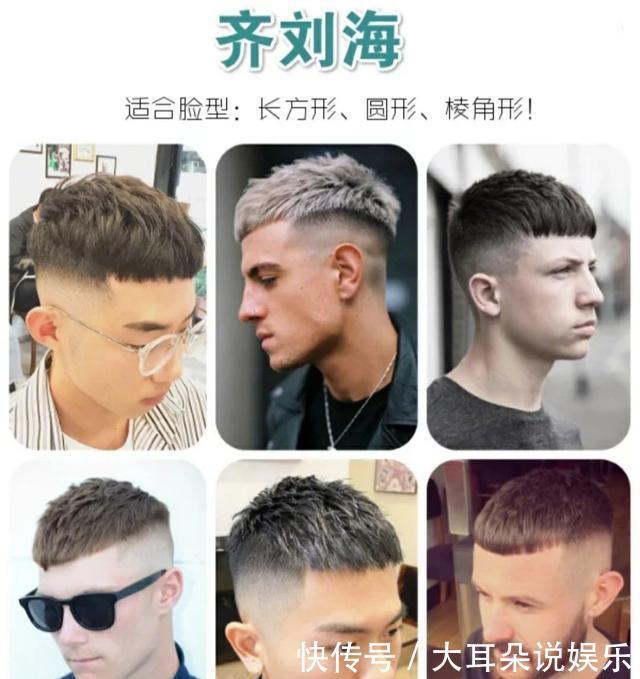 发型|男士发型千万别乱剪,有这几十款够用了,让你帅上一整年