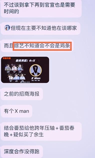 肖战打了一个漂亮翻身仗，不仅斩获品牌代言，还将有“常驻综艺”