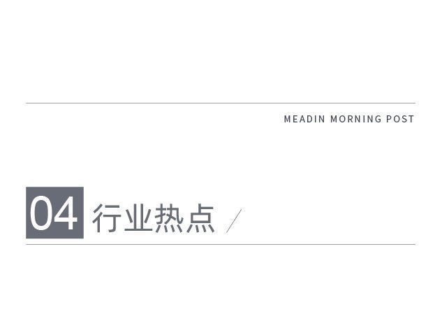 锦江酒店控股股东变更；华住Q3营业额同比增长15.4%；全国首批甲级、乙级旅游民宿公示|迈点早报 | 民宿