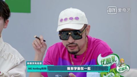 少年说唱企划|我看不懂说唱