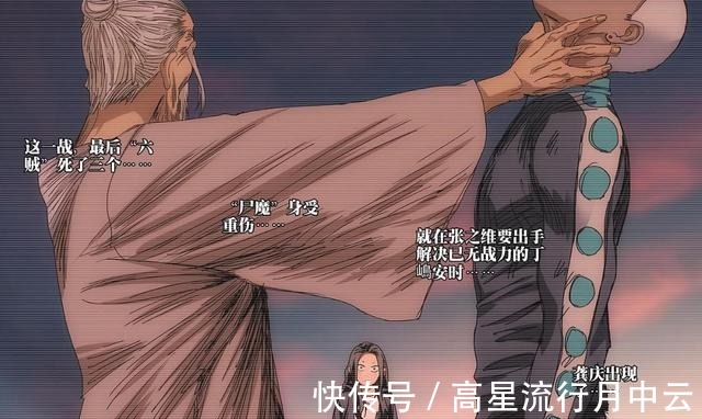 陆瑾|《一人之下》一掌天师张之维，需要多少计量单位老陆算老天师战力