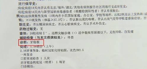  磕牙|女子吃扇贝咬断牙齿要求赔偿，店家：有磕牙动作但无法证实