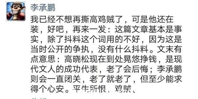 李承鹏|到底发生什么?高晓松遭李承鹏疯狂炮轰!为何他们彻底绝交变仇人