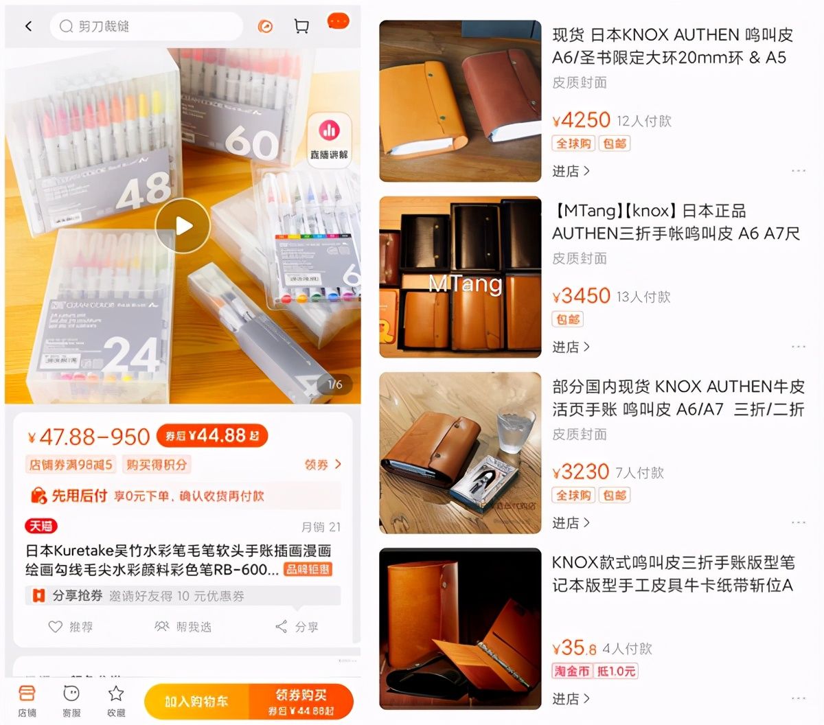 胶带|一个本子几百上千元！小“手帐”里的大生意