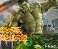纳雅|熊出没版漫威上映?钢铁侠帅到不敢认,看到绿巨人后笑出猪叫!