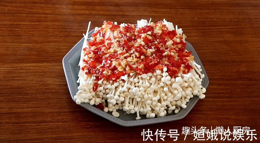 蒜蓉剁椒|教你做最简单的剁椒金针菇,配上秘制蒜蓉剁椒酱,味道超赞