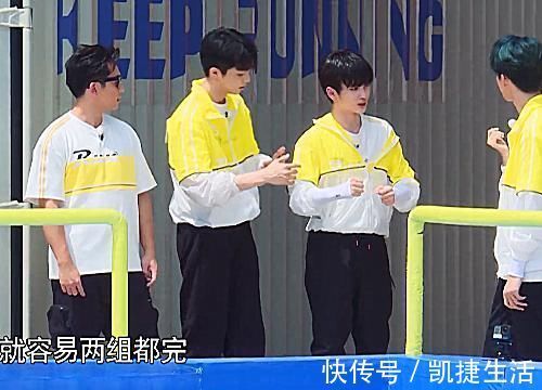 周震南跟陳立農(nóng)同隊(duì)，商討跟蔡徐坤對(duì)決的方法，誰(shuí)注意何洛洛咋做的