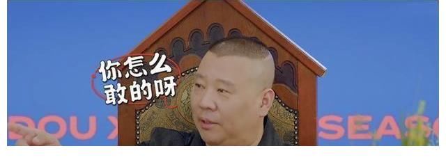 强者|《德云斗笑社》的赛制导致三人永无出头之日,强者恒强,弱者恒弱