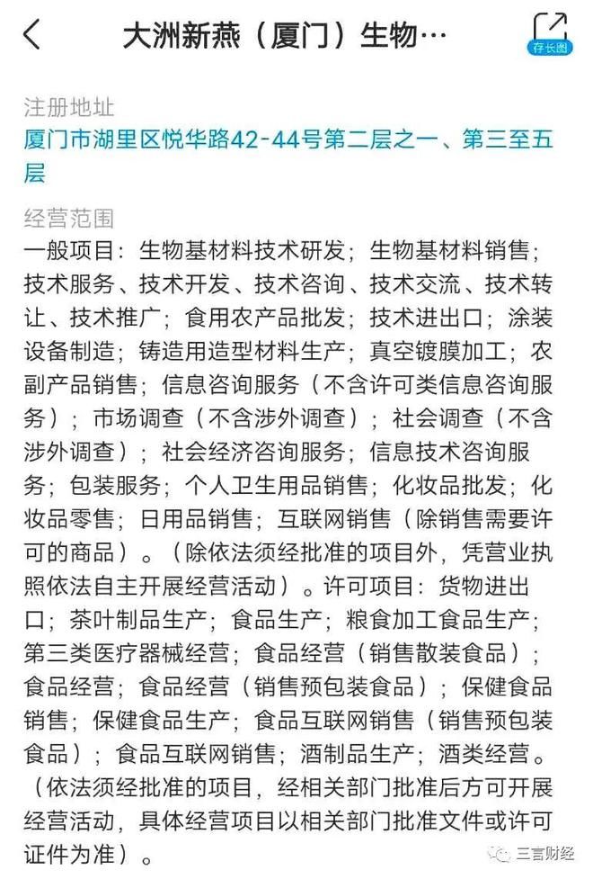 用户|辛巴回应燕窝被检测为糖水：有燕窝成分 用户可退货