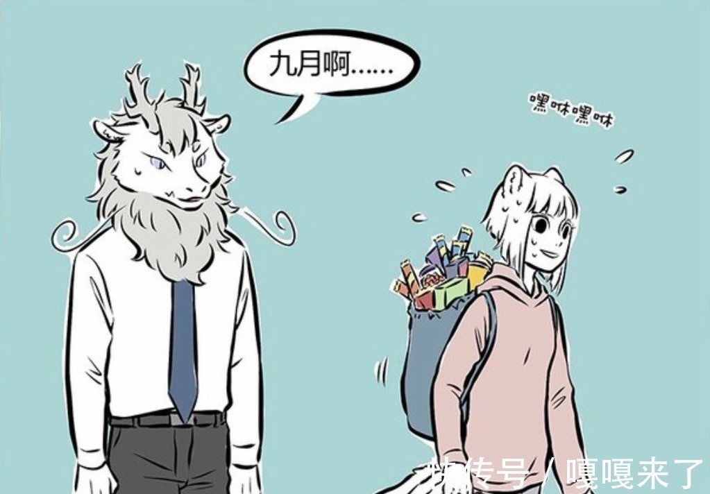 元旦|非人哉:宅女的假日需要囤货,九月完美演绎啥叫二次元宅家的快乐