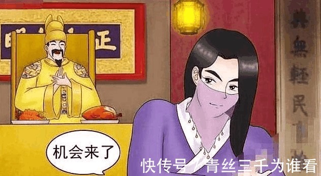 |搞笑漫画 为买项链美女献计, 男子立马言听计从!