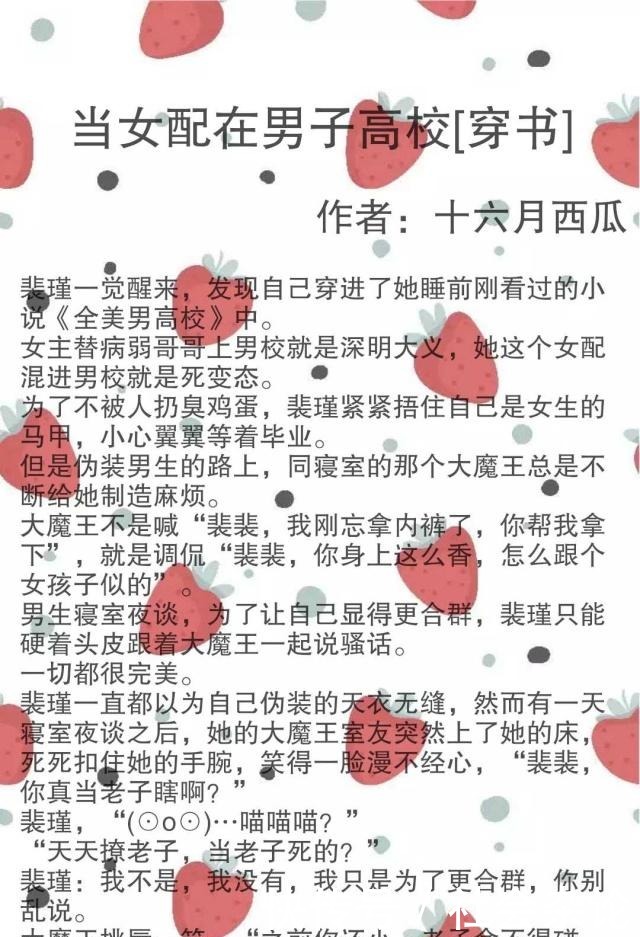 里撒|书荒强推,六本完结穿书苏文,和反派在修罗场里撒糖