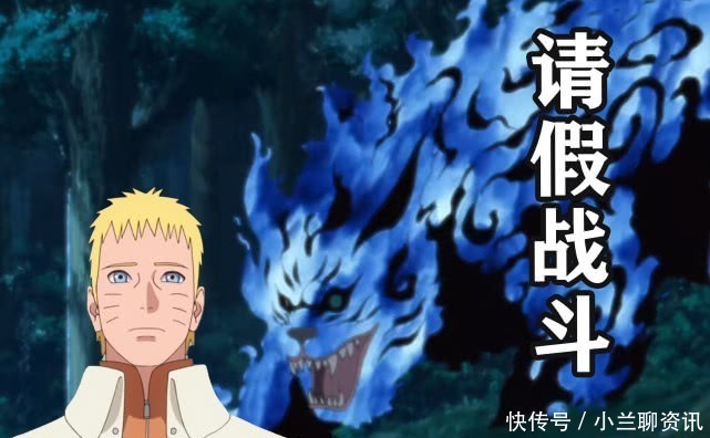 尾兽|鸣人召集尾兽开会，4只尾兽请假，2尾忙着战斗，守鹤理由搞笑了