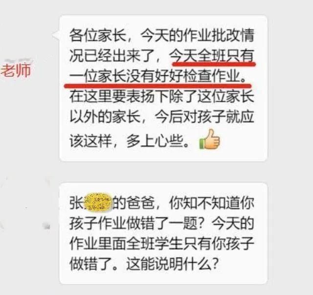 孩子只因作业做错了一道题，牵连爸爸被老师训，家长的回应很霸气