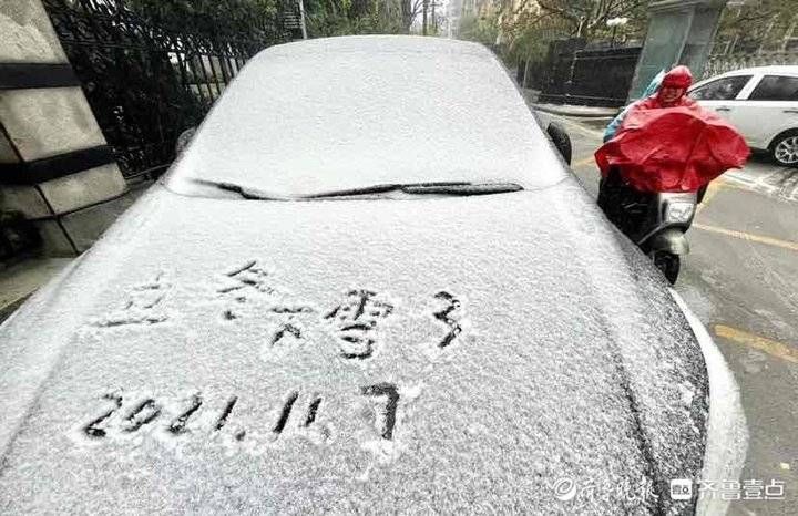 济南|济南初雪到！11月就下的这场雪真不小