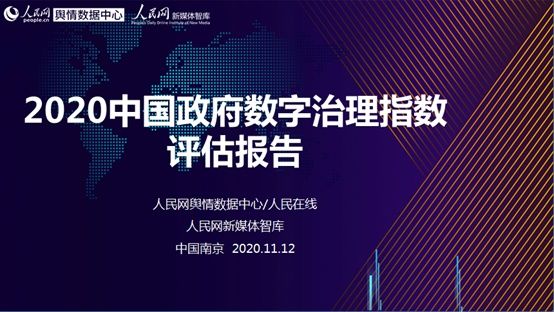 南京|剧透！第四届南京智库峰会有哪些重磅报告发布？