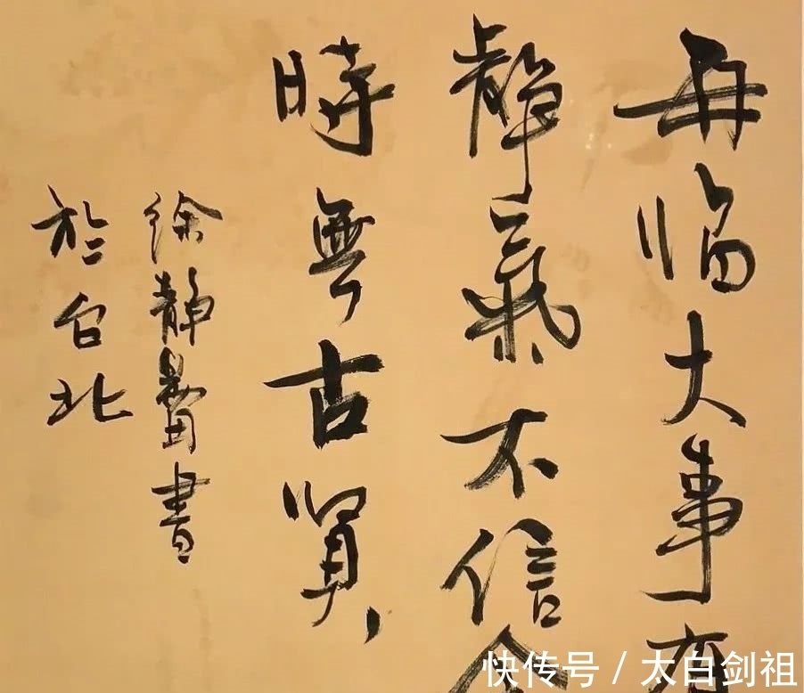 书法$曾翔和徐静蕾都写过《兰亭序》,对比明显。徐静蕾为何不是大师?