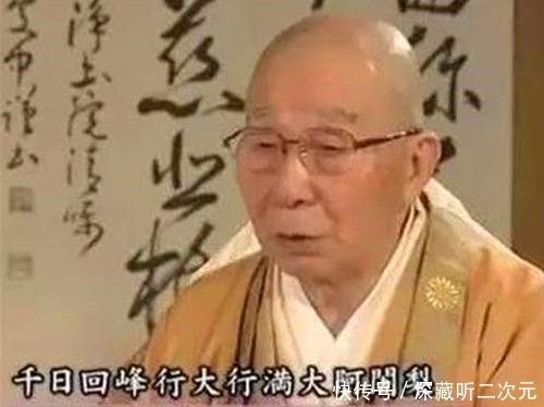 日本|世界最艰难修行，7年只做一件事，1300年仅3个日本人成功做到