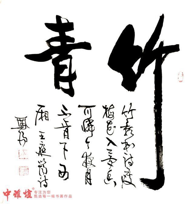 卜凤阳#76年书法功底，著名书法家卜凤阳老师的《梅兰竹菊》更有味道