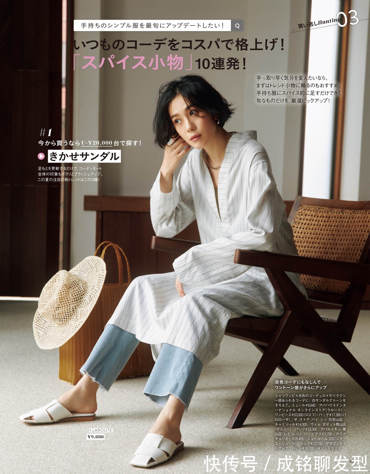 老网红|条纹元素这种“老网红”,简约时尚但也容易翻车,这样穿才不出错