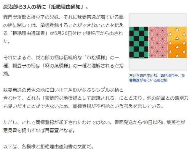 祢豆子|鬼灭之刃：官方申请角色LOGO，结果翻车了一半，还引起了热议