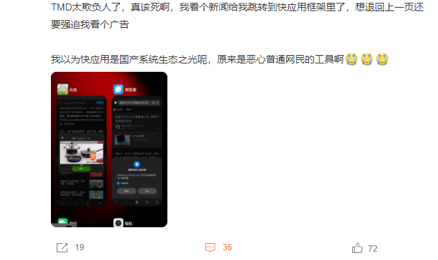 安卓手机内置的毒瘤:快应用(附关闭方法)-HEU8
