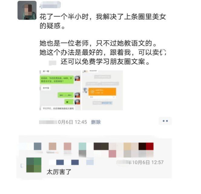 k12|培训机构线上引流12钗(12):1个逻辑,4个步骤,仅靠发朋友圈就能成交的秘诀