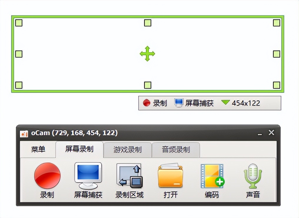 录像软件 oCam v515.0 去除广告单文件版-HEU8