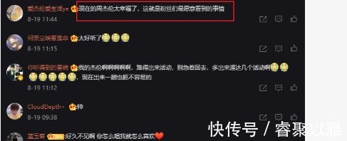 高音|周杰倫新表演遭吐槽，被指高音上不去太劃水，粉絲的回應瞬間淚崩