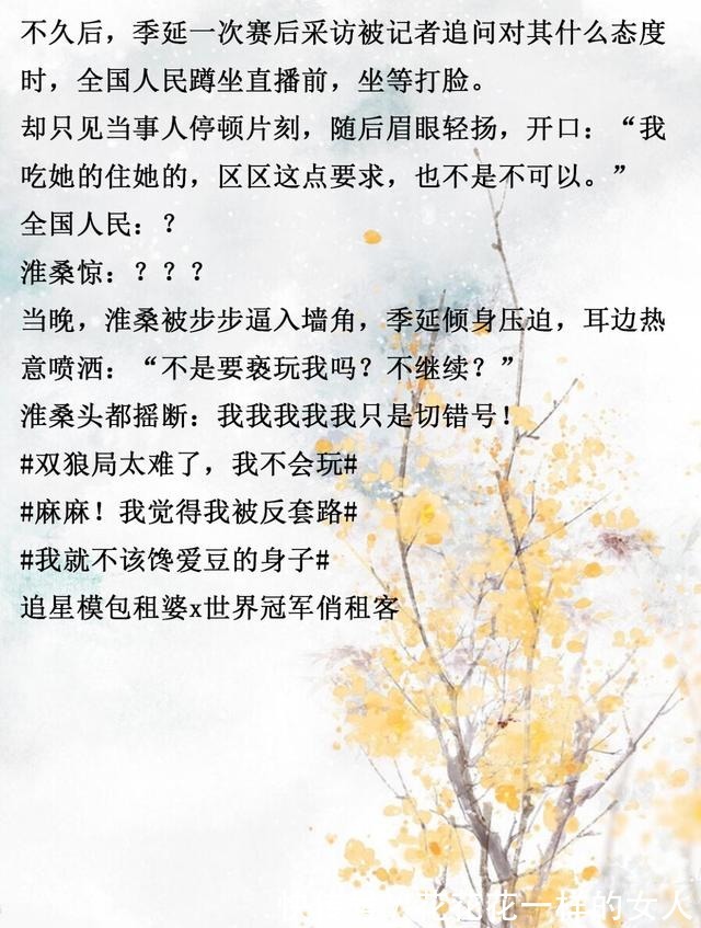 偷尝荔枝#苏宠小甜文,短篇小清新,《偷尝荔枝》