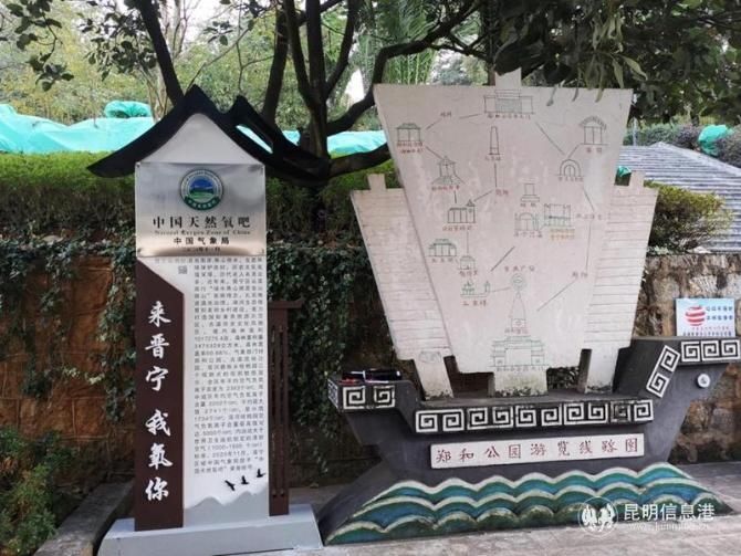 养眼|来晋宁，我“氧”你！晋宁区“中国天然氧吧”纪念雕塑、标识牌春节前亮相