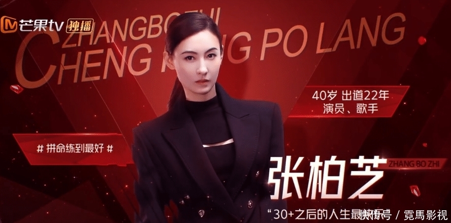 《乘风破浪的姐姐2》的潜规则:明星咖位,决定姐姐出场顺序