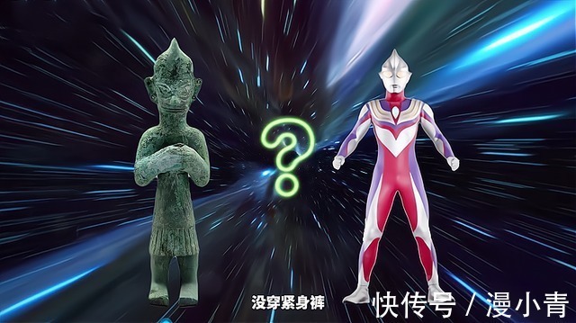 文物|三星堆出土“奥特曼”?相似度高达100%,确定两者没有关系?