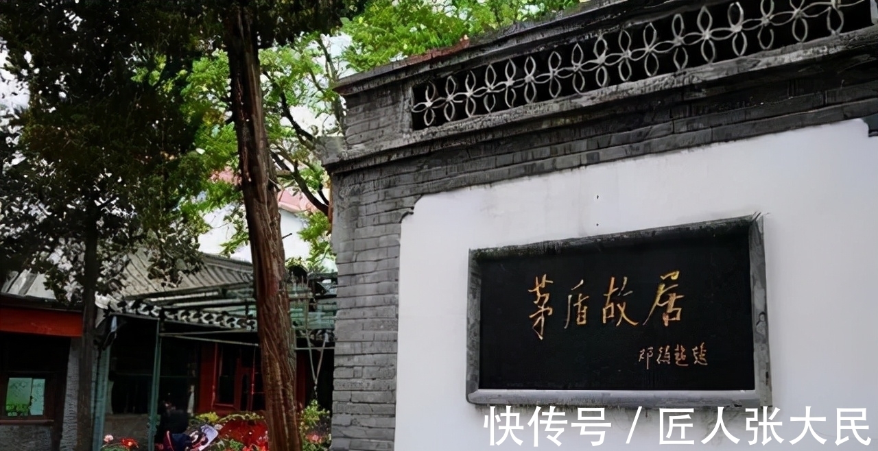 邓妈妈&邓颖超楷书题写的“茅盾故居”颜韵柳骨,兼收欧韵,个性十足