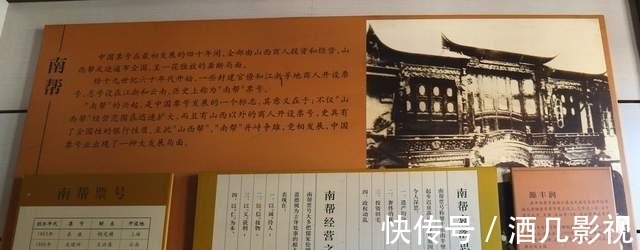 博物馆|“中国票号”不只是平遥，还有个中国票帮，曾如此辉煌