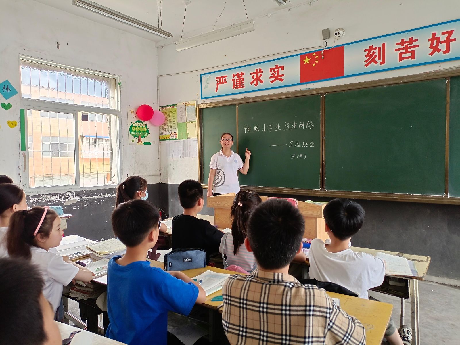 小学生|包集镇学区中心学校预防学生沉迷网络教育活动