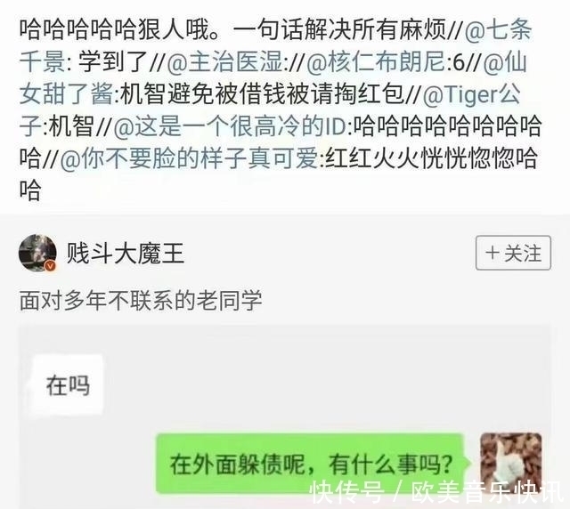 |搞笑集结号:你有哪些压箱底的绝世搞笑图片拿出来分享一下?