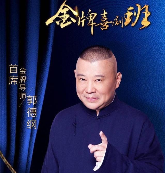 陈佩斯|央视首档喜剧综艺,《金牌喜剧班》正式录制,郭德纲 陈佩斯 英达三位大师任导师!