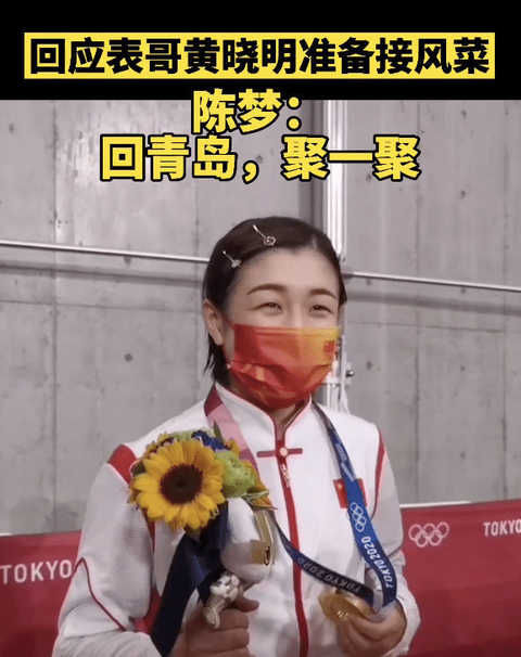 金牌|黃曉明回應蹭表妹陳夢熱度：我高興，我驕傲！要親自下廚為其接風